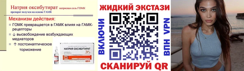 Бутират оксибутират  blacksprut ТОР  Спасск-Рязанский  закладки 