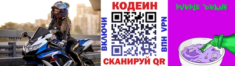 Кодеиновый сироп Lean напиток Lean (лин)  Спасск-Рязанский 