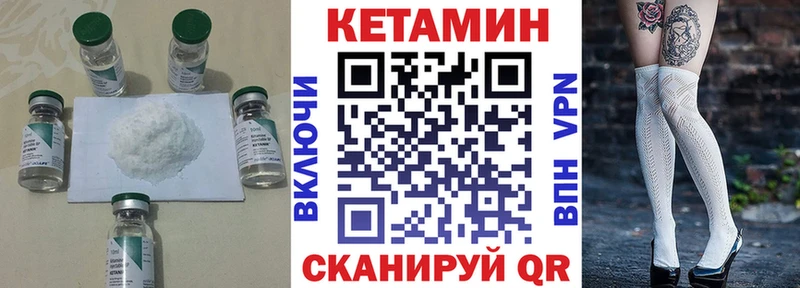 КЕТАМИН VHQ  площадка как зайти  Спасск-Рязанский 