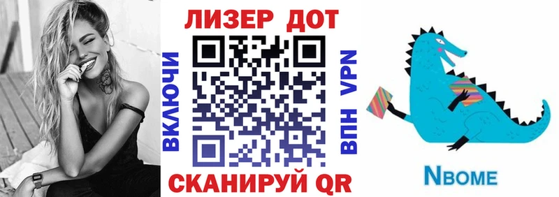 Марки NBOMe 1,5мг Спасск-Рязанский